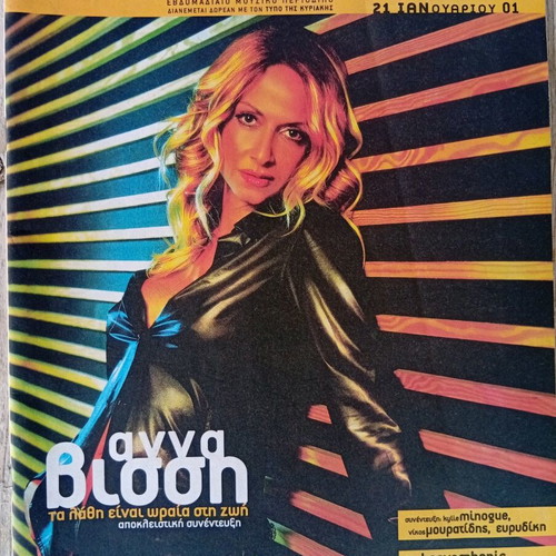 Mad Voice music magazine issue 1 like new