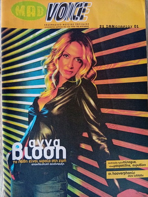 Mad Voice music magazine issue 1 like new