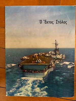 Military brochure used - The Sixth Fleet 1960