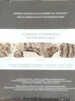 Virtual Representation of the Parthenon Frieze DVD new, dubbed