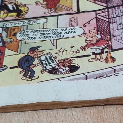 Baboura comic magazine used, issue 157