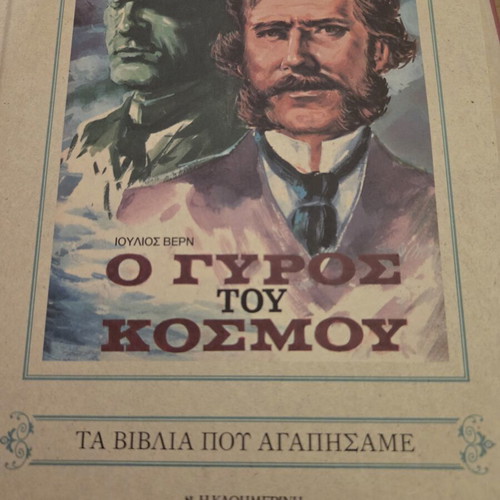 BOOK AROUND THE WORLD