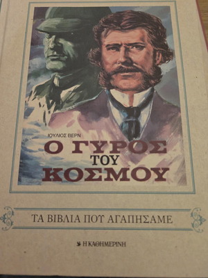 BOOK AROUND THE WORLD
