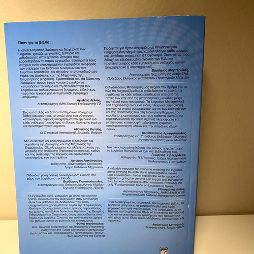Logistics book new, management and engineering