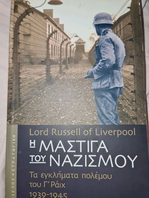 The Scourge of Nazism book like new, war crimes 1939-1945