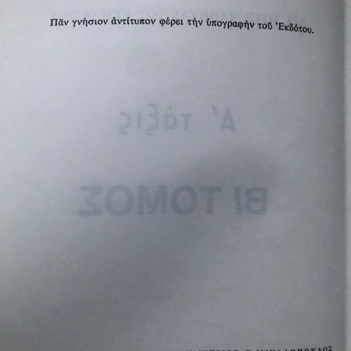 Book Genikon Grapton Frontistirion Mathematics Geography Zoology 1972 new