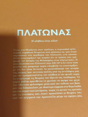 Plato book