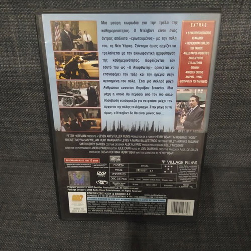 Noise DVD used, comedy social genre, original with large case