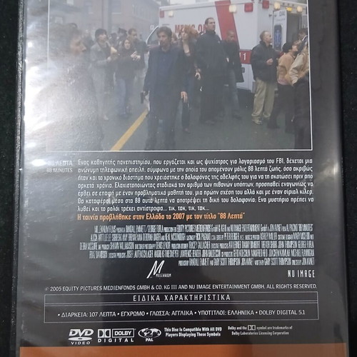 88 Minutes DVD used, action thriller with Greek subtitles