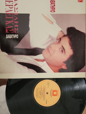 Vasilis Terlegkas Diavathrio vinyl record like new