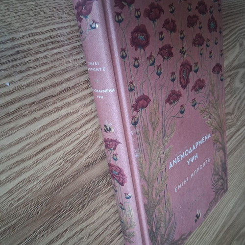 Emily Brontë Wuthering Heights Cranford Collection book