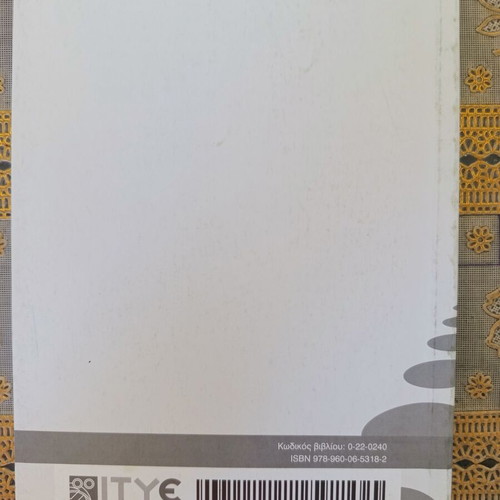 Euclidean Geometry B' Lyceum Exercise Solutions book like new