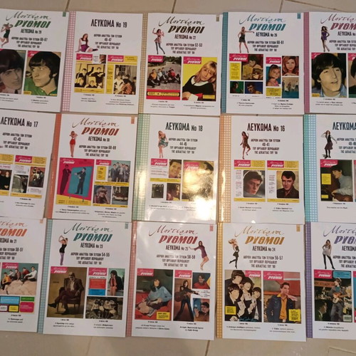 Moderni Rythmi album second issues 40-69 like new