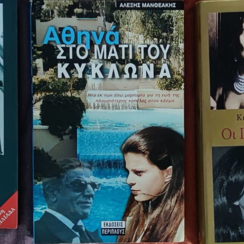 Aristotle Onassis bibliography used, rare and out-of-print books