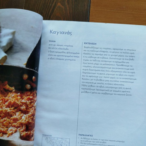 Kouzines tis Elladas 2 books like new with traditional recipes