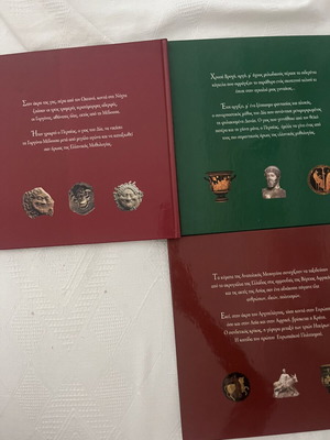Βιβλία ελληνικής μυθολογίας σαν καινούργια, σετ 3 για νέους εφήβους και παιδιά