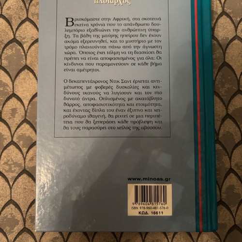 Book The Fifteen-Year-Old Captain new