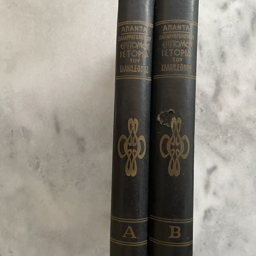 Paparrigopoulos Epitomos Istoria tou Ellinikou Ethnous two volumes used