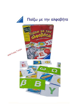 Ravensburger игра с азбуката, използвана