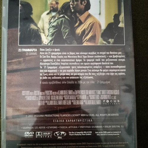 21 Grams DVD movie with subtitles