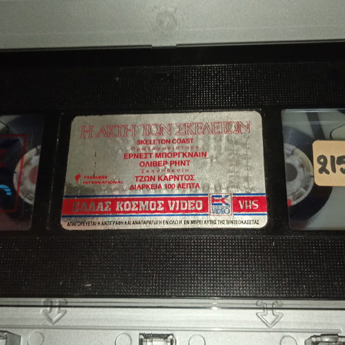 Skeleton Coast video tapes used
