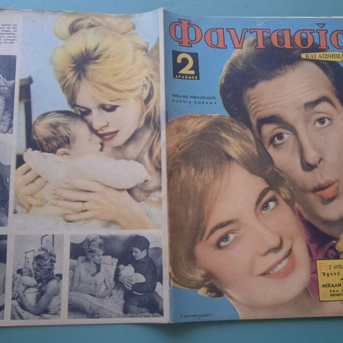 Fantasia Magazine with Aliki used, good condition