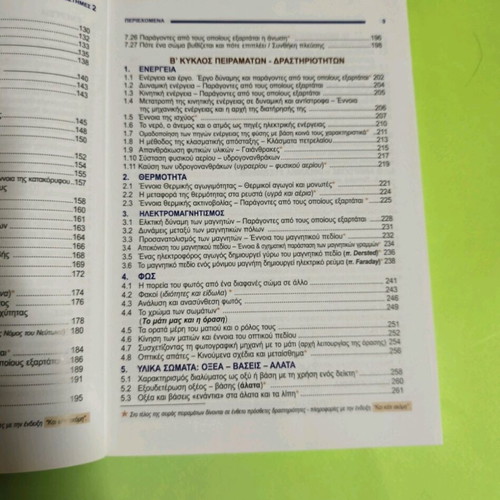 Physical Sciences Experiments and Other Research Procedures like new