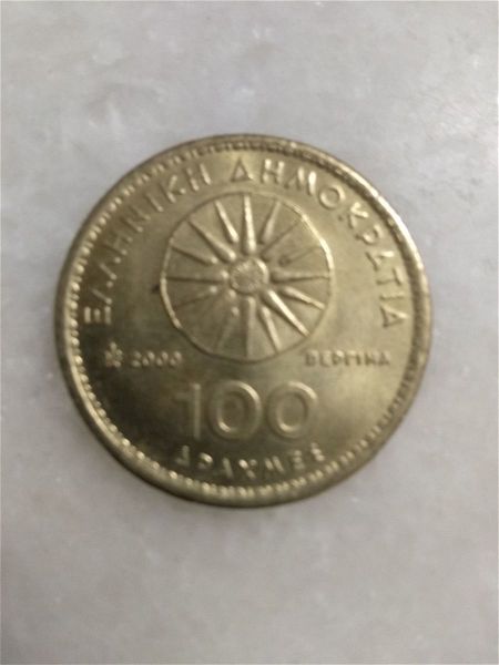  100 drachmes