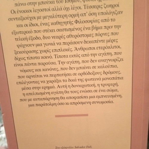 Mono sta Oneira by Bessi Livanou book like new