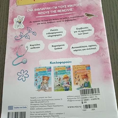 Nefeli the Animal Doctor book new