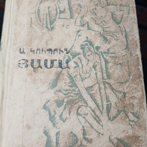 Yama by A. Kuprin used Greek novel about women's lives
