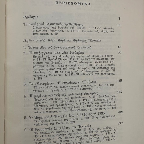 Books on Marx and Marxism used, set of 4 volumes