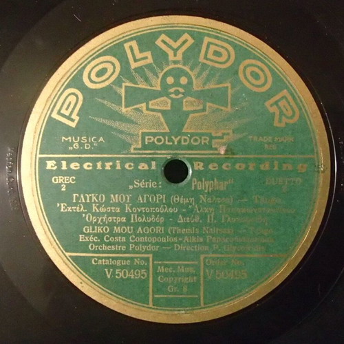 Polydor 78 RPM Record V 50495 like new, Kostas Kontopoulos & Alkis Papakonstantinou