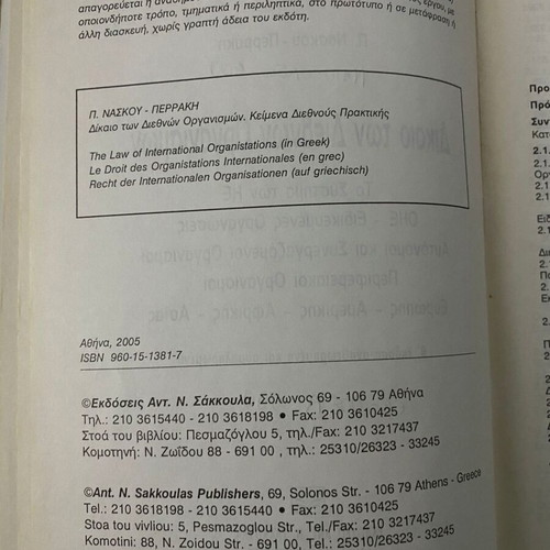 Law of International Organizations used, 2nd edition