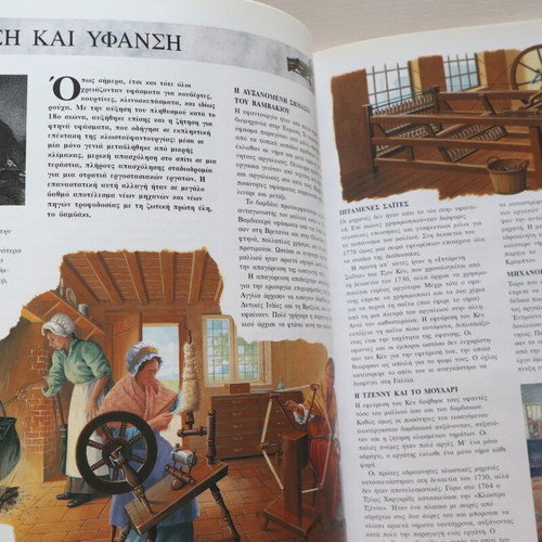The Age of Industry book like new, 48 pages, Patakis editions