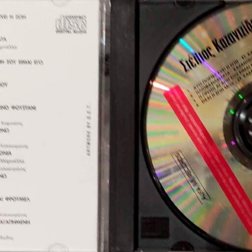 Stelios Kazantzidis 2 Portes CD, laiko