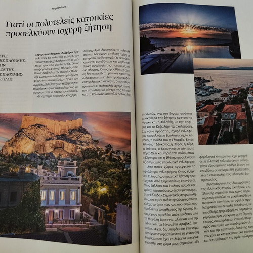 K Magazine Real Estate & Infrastructure April 2024 like new