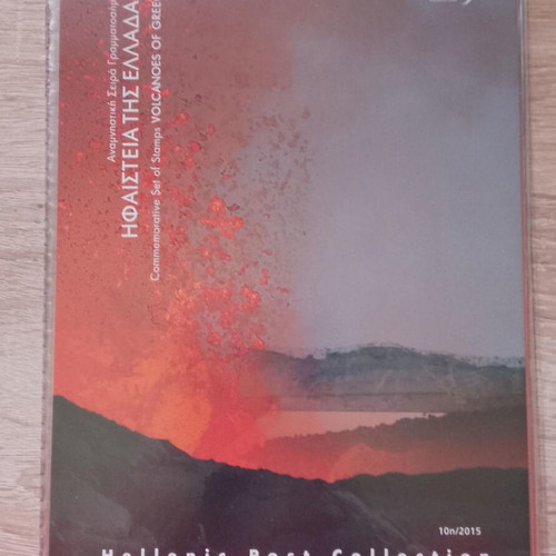 Volcanoes of Greece album new with FDC folder 2015