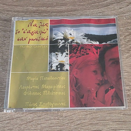Na Les To S'agapo San Mystiko CD single used, entechno
