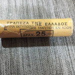 Μασούρι 50 κερμάτων 0,50 λεπτών μισής δραχμής 1978 καινούργιο