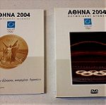  4 DVD, Αθήνα 2004 Ολυμπιακοί Αγώνες, Τελετή Έναρξης – Λήξης