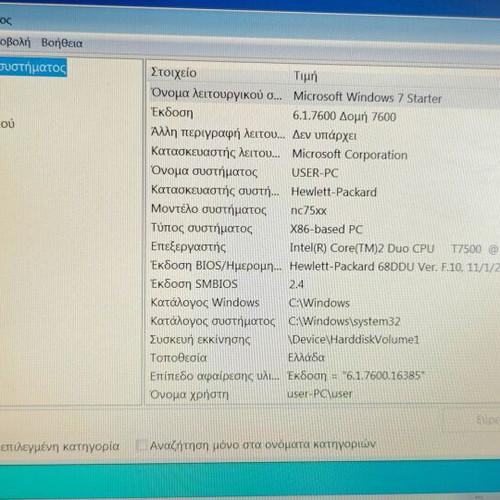 HP Compaq 6510b laptop used, Windows 7, includes charger