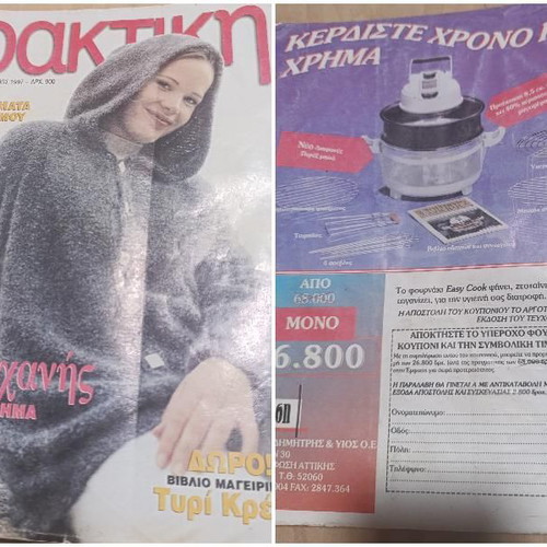Praktiki magazine issues used, various editions from 1995 to 2006