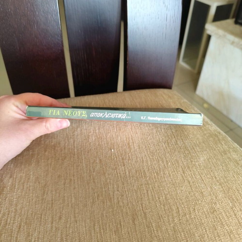Book Gia Neous Apokleistika like new, religions & metaphysics