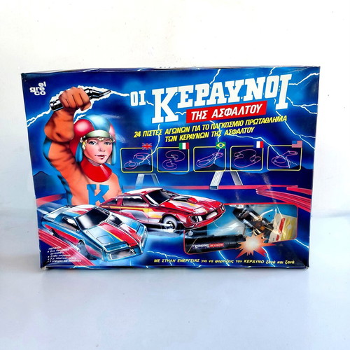 Oi Keraynoi Tis Asfaltou 1983 El Greco toy new in box