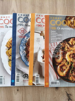 περιοδικά Cook Book