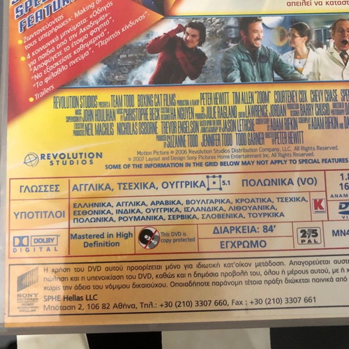 Zoom Academy for Superheroes DVD used with Greek subtitles