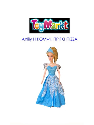 Anlily Doll used, elegant princess 30 cm