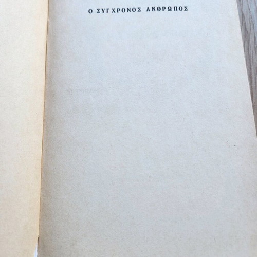 O Sygchronos Anthropos essay used, Greek language