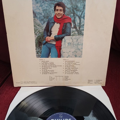 Dakis Antio Mairi vinyl record used, pop